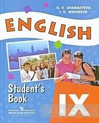 Английский язык. 9 класс (+ CD)