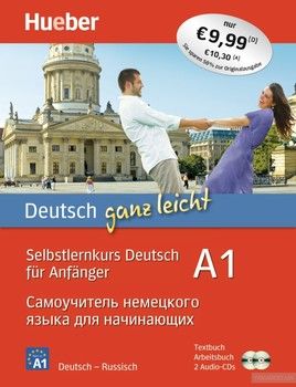 Deutsch ganz leicht A1, Russisch Paket