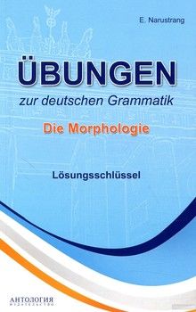 Ubungen zur deutschen Grammatik: Die Morphologie: Losungsschlussel