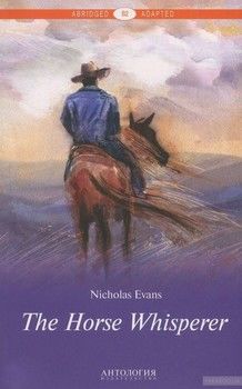 The Horse Whisperer / Усмиритель лошадей. Книга для чтения на английском языке