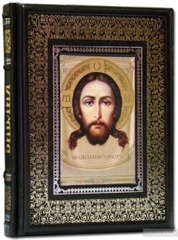 Иллюстрированная Библия (темно-коричневый экземпляр)