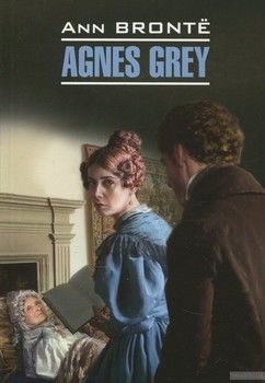 Agnes Grey / Агнес Грей