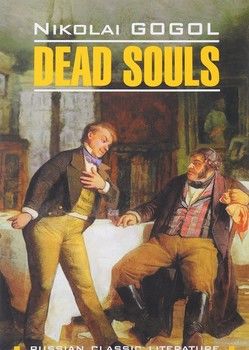Мертвые души / Dead Souls