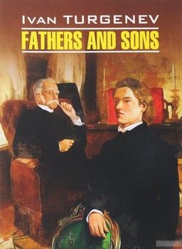Отцы и дети / Fathers and Sons