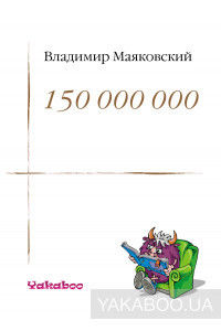 150 000 000