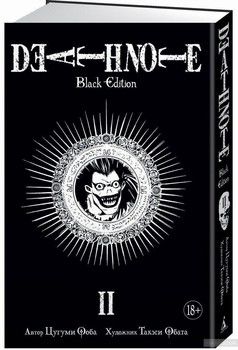 Death Note. Black Edition. Книга 2