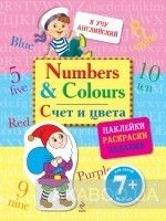 Numbers & Colours / Счет и цвета