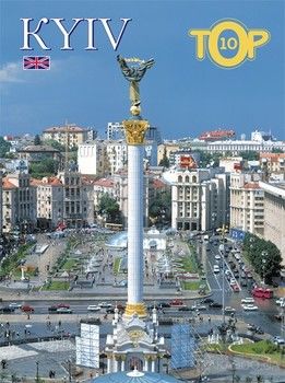 Kyiv. Picture album