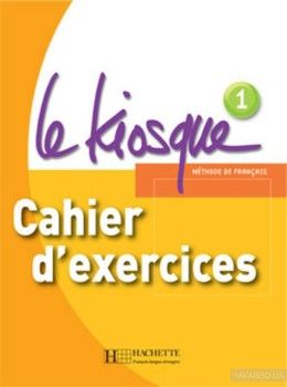 Le Kiosque: Niveau 1: Cahier d'exercices