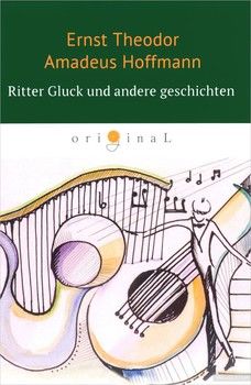 Ritter Gluck und andere Geschichten