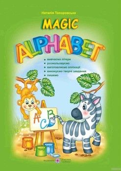 Magic Alphabet