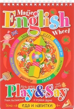 Magic English Wheel. Еда и напитки