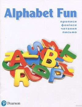 Alphabet Fun. Цікава абетка!