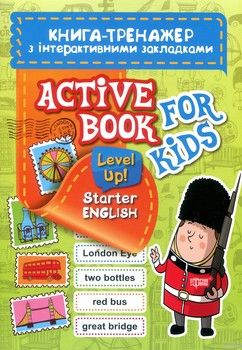 Aktive book fo kids. Level Up! Starter English