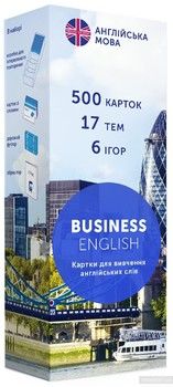 500 карток для вивчення англійської мови. Business English