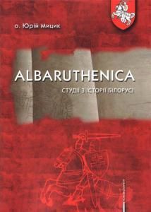 Albaruthenica. Студії з історії Білорусі