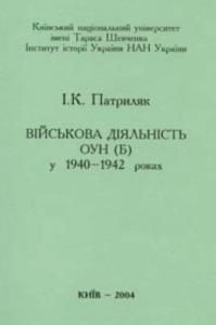 Військова діяльність ОУН(Б) у 1940–1942 роках