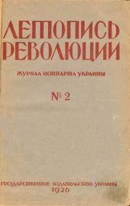 1926. №2 (17)