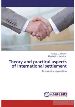 Theory and practical aspects of Internationa settlements. Economic cooperation