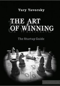 The Art of Winning. The Startup Guide