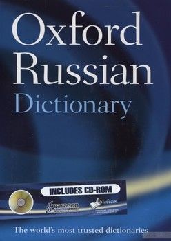 Oxford Russian Dictionary (+ CD-ROM)