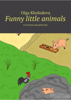 Funny little animals. For friends and girlfriends