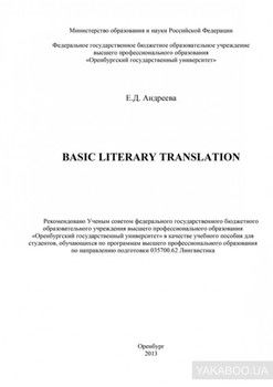 Basic literary translation