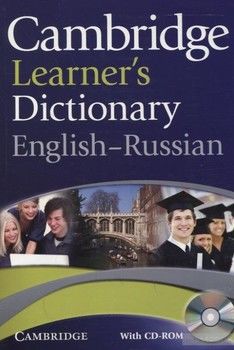 Cambridge Learner&#039;s Dictionary English-Russian (+ CD-ROM)