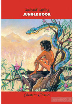 Jungle Book / Книга джунглей