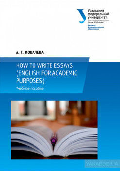 How to write essays (English for Academic Purposes)
