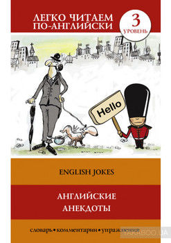 Английские анекдоты / English Jokes