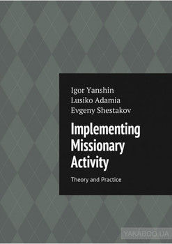 Implementing Missionary Activity. Theory and Practice