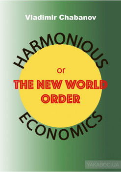 Harmonious Economics or The New World Order