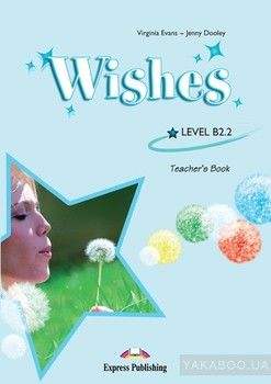 Wishes B2.2. Teacher&#039;s Book