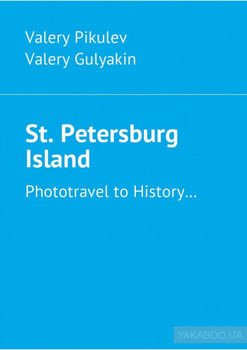 St. Petersburg Island. Phototravel to History…