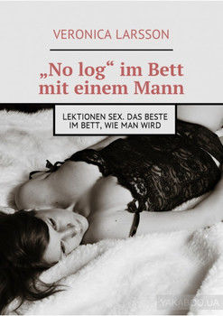 „No log“ im Bett mit einem Mann. Lektionen Sex. Das Beste im Bett, wie man wird