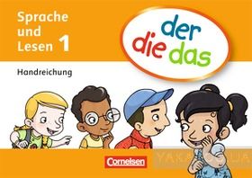 Der, Die, Das. Erstlesen 1/2 Schuljahr, Sprache und Lesen Handreichungen-Kartei
