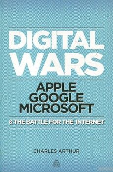 Digital Wars: Apple. Google. Microsoft &amp; The Battle for the Internet