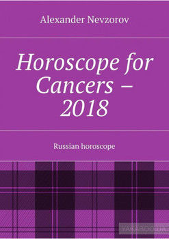 Horoscope for Cancers – 2018. Russian horoscope