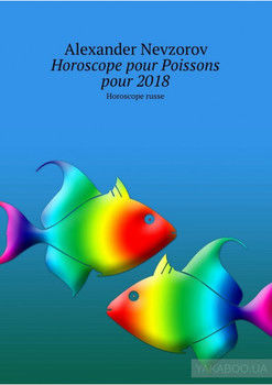 Horoscope pour Poissons pour 2018. Horoscope russe