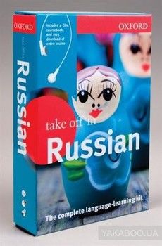Oxford Take Off In Russian (+CD)