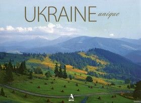Україна неповторна / Ukraine unique