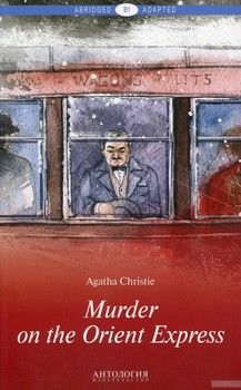 Murder on the Orient Express / Убийство в "Восточном экспрессе"