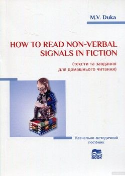 How to read non-verbal signals in fiction (тексти та завдання для домашньго читання)