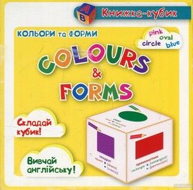 Маленька книжка-кубик. Кольори та форми/Colours & Forms