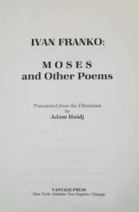 Moses and other poems (1987) (англ.)