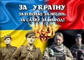 За Україну, за її волю, за честь, за славу, за народ! Фотолітопис боротьби і звитяг