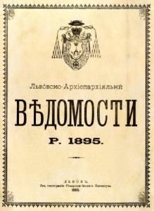 1895 рік