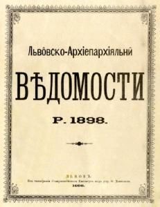 1898 рік