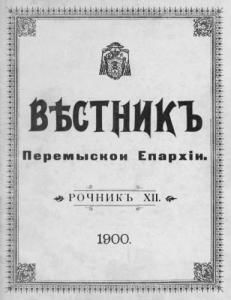 1900 рік